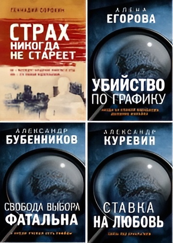 Преступление в большом городе. Современный детектив. Иллюстрация № 1 читать онлайн КулЛиб